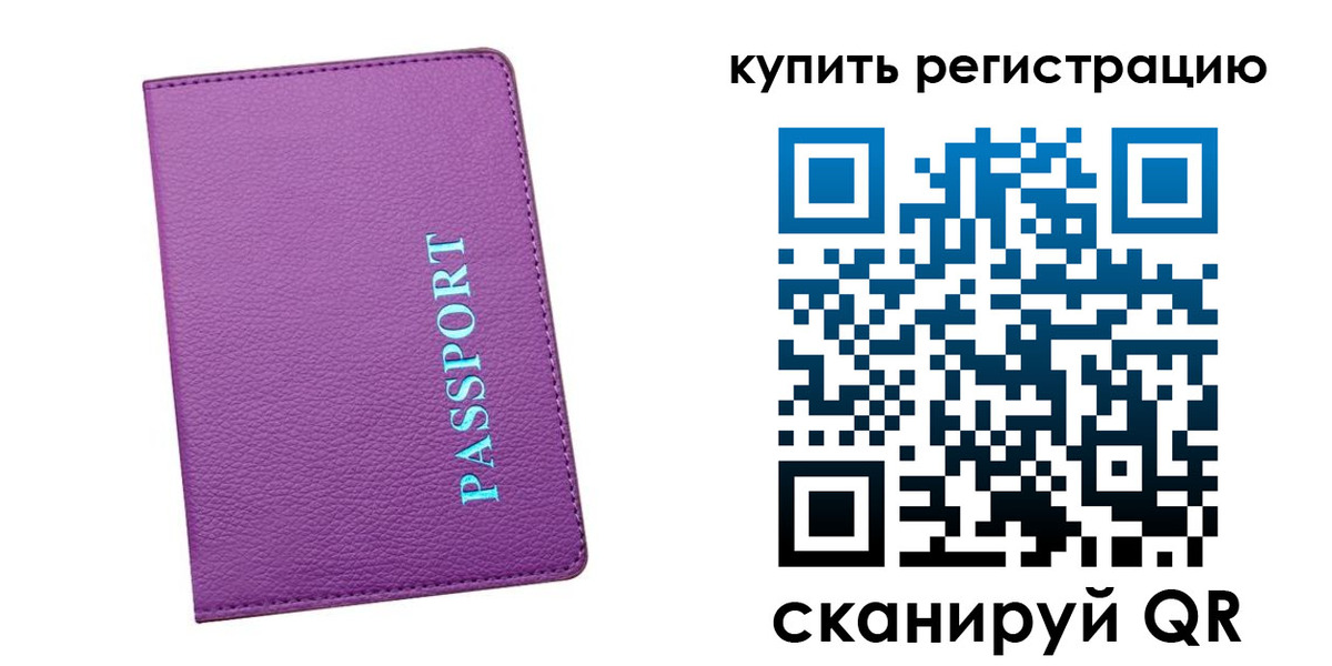 прописка иностранных граждан в Озёрах