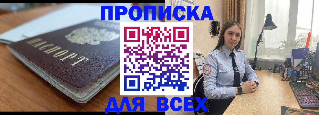 регистрация в Озёрах