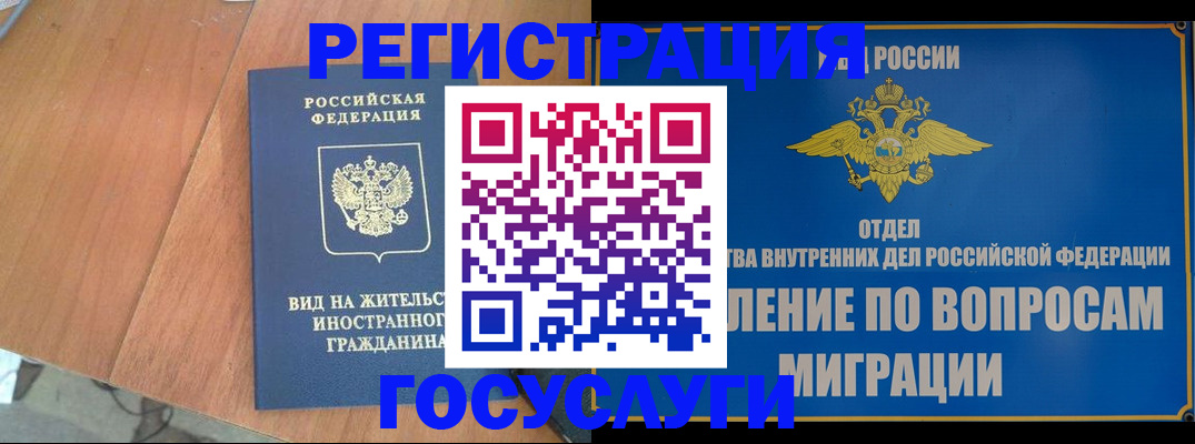 прописка поиск в Озёрах