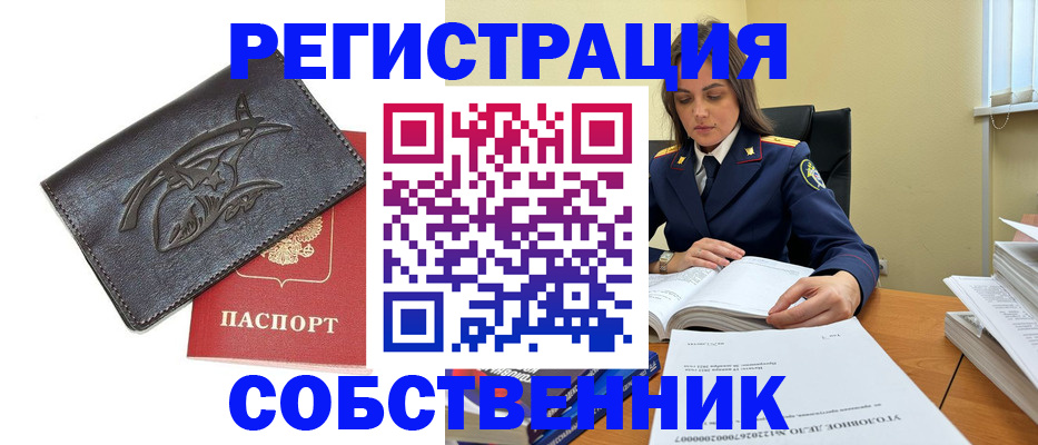 временная регистрация надежно в Озёрах