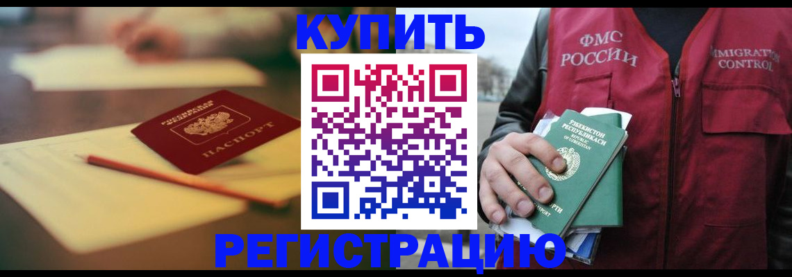 миграционный учет в Озёрах