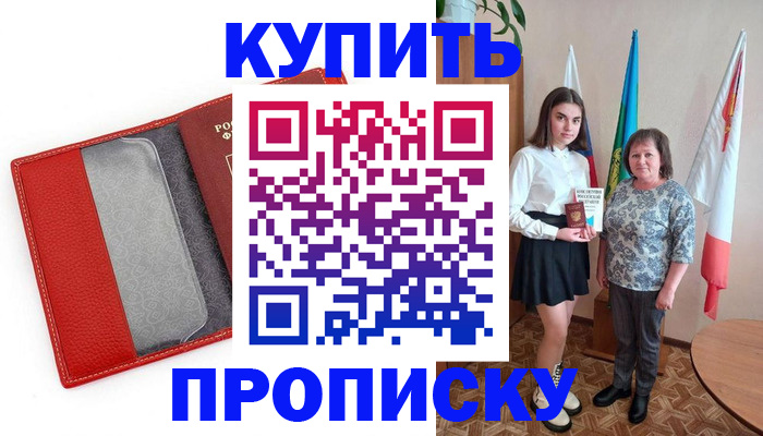 временная регистрация поиск в Озёрах